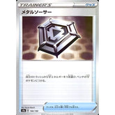 メタルソーサー (ミラー仕様) 166/190 S4a グッズ ポケモンカードゲーム ソード&シールド ハイクラスパック シャイニースターV